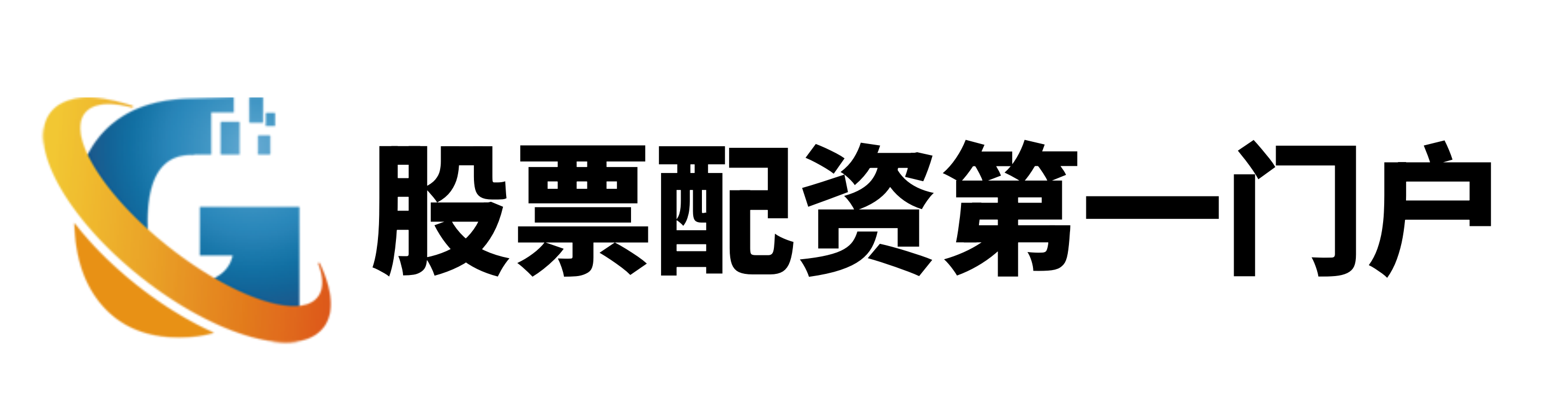 鼎合网配资-在线炒股配资公司-配资知名股票配资门户-股票配资查询网